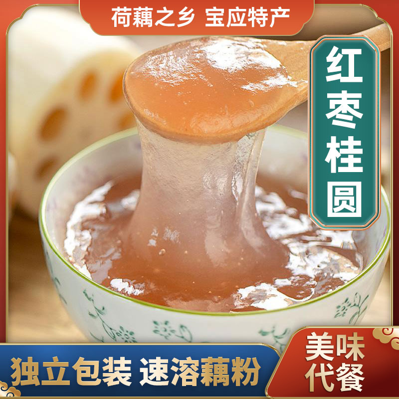 宜莲红枣桂圆速溶藕粉扬州特产