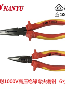 南豫耐1000V高压绝缘弯尖嘴钳NY-01005尖嘴钳NY-01006弯头尖嘴钳