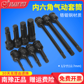 南豫电动起子套筒全套内六角大飞加长转换气动起子头气动工业级高