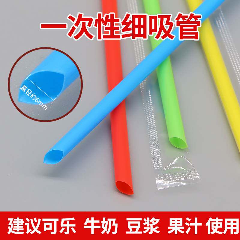 包装一次性吸管椰子孕妇椰子产后管网红16-19-23cm小细短果汁.