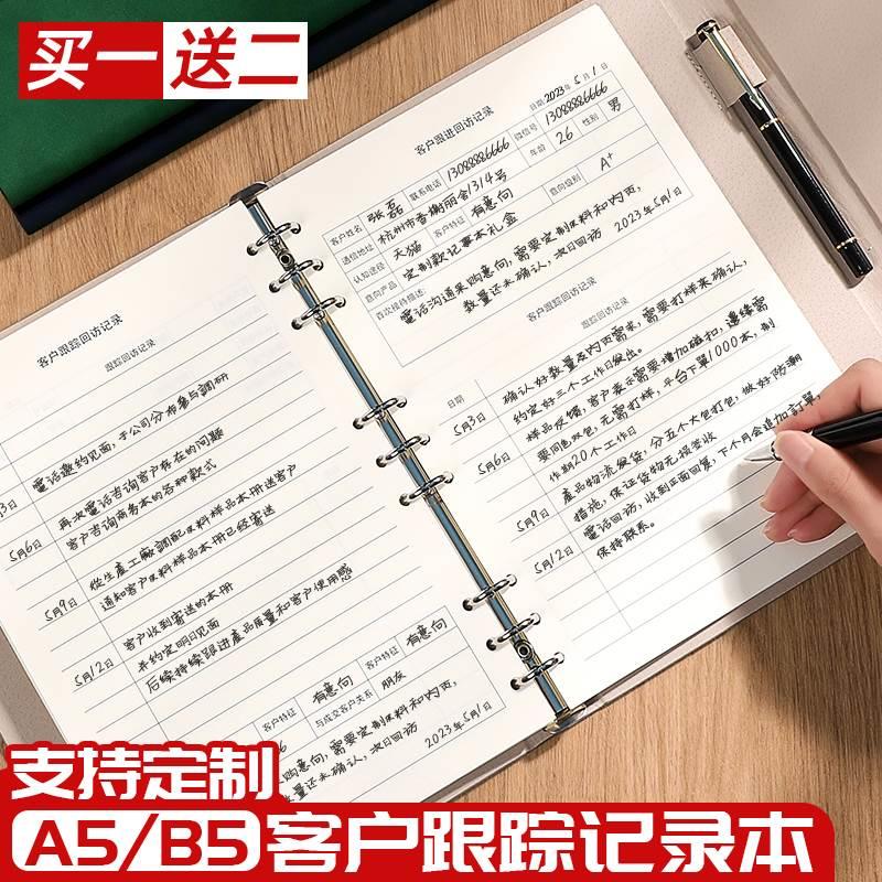 023年工作日志记录本每日计划本班主任园长教师店长销售驻村活页日常要事总结会议日记本记事本笔记本定制2属于什么档次？