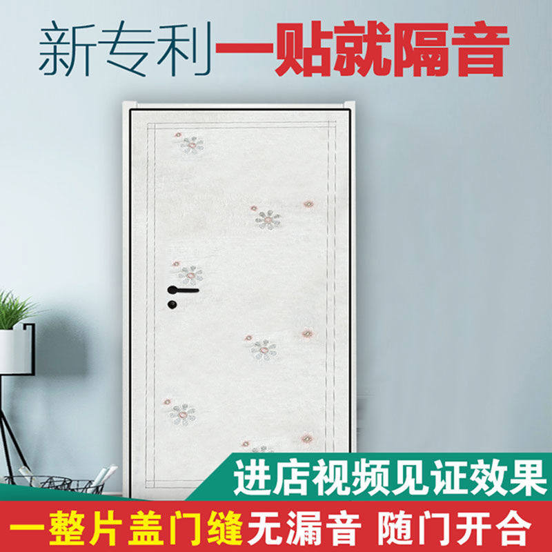 隔音门贴隔音棉门窗自粘门帘门神器房门加厚防噪音卧室静音消声i.