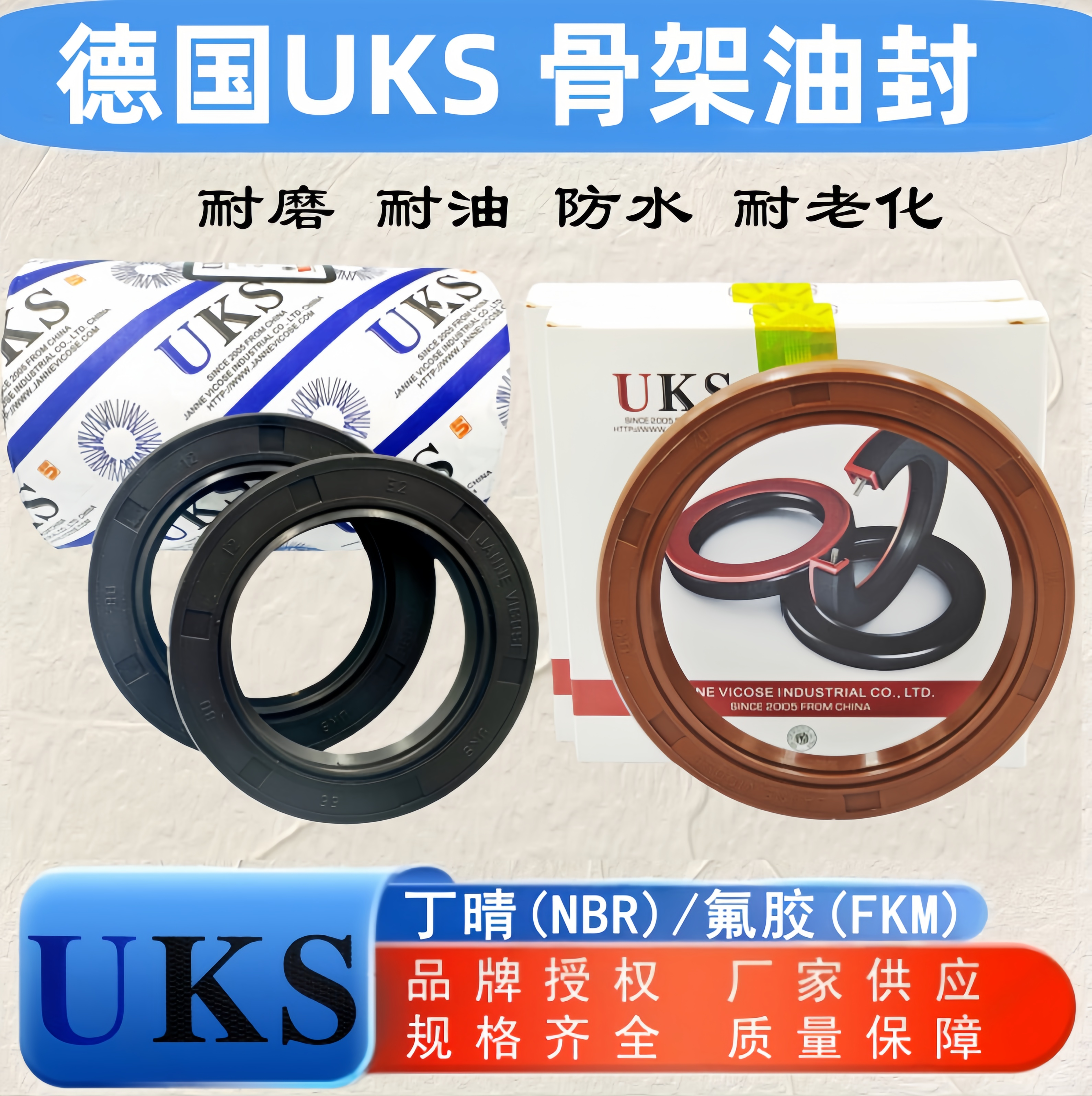 德国进口UKS骨架油封耐油高温TC/TG/TG4丁晴NBR氟胶FKM机器人密封