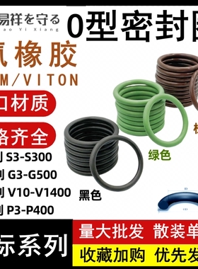 进口日标P G S V系列JIS B2410FKM氟胶VITON胶圈oring耐高温ORING