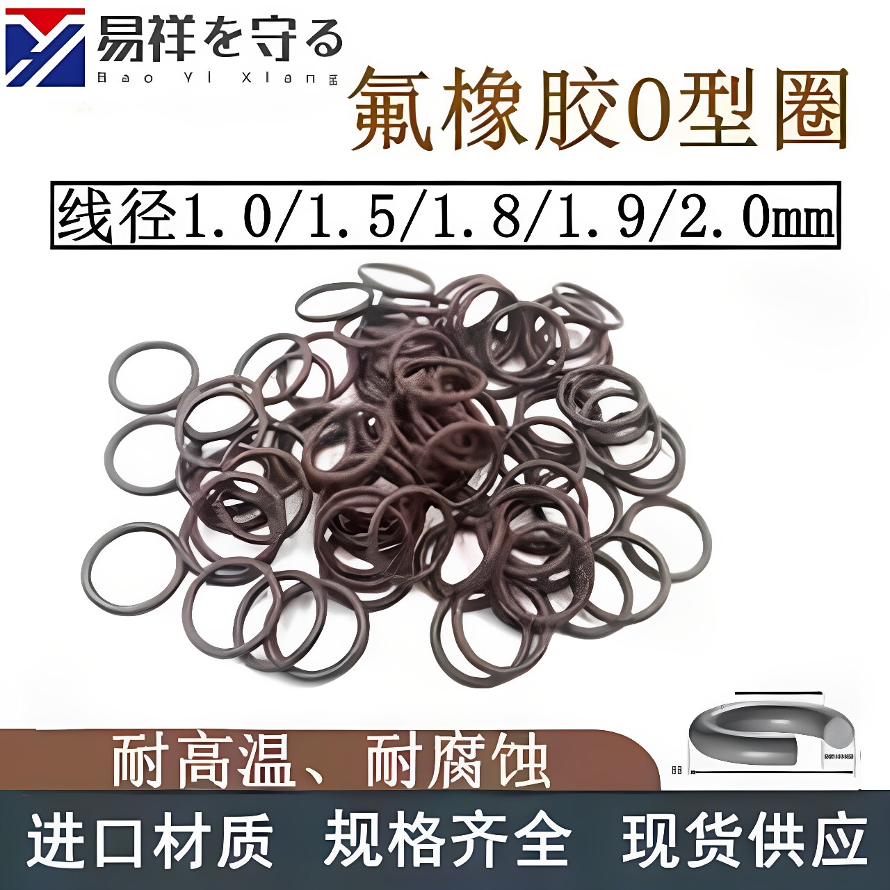 进口VITON氟橡胶O型密封圈ORING线径1/1.5/1.8/1.9/2内径1-1000mm