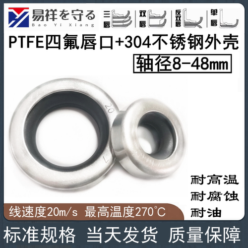 不锈钢轴封内径耐高温