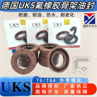 德国进口UKS氟橡胶FKM骨架油封TC/TG轴径6-35mm旋转外带纹唇封