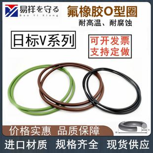 V系列10-780氟橡胶o型圈VITON氟胶O型密封圈ORing o形圈FPM胶圈