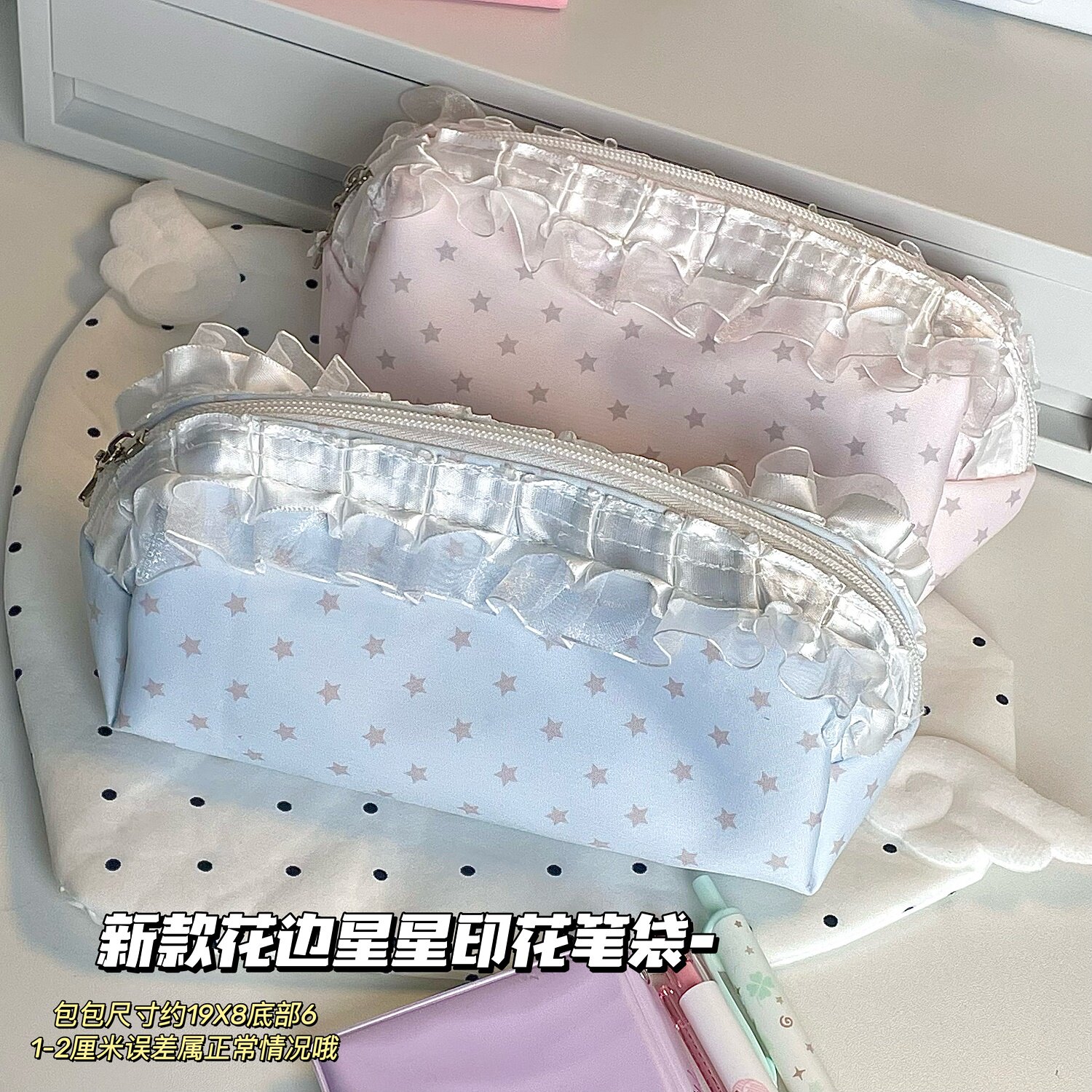 新款软乎乎粉色星星点蕾丝边笔袋可爱少女心学生大容量耐脏文具盒