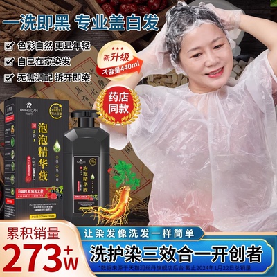 润丝丹染发剂植物正品膏纯自己在家染遮白发女男官方旗舰店一洗黑