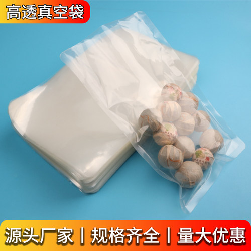 光面真空袋商用真空袋塑封袋