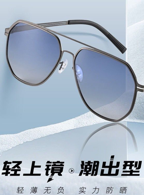 抖音新款轻薄偏光太阳镜男女双梁潮流时尚墨镜宝藏好物百搭眼镜