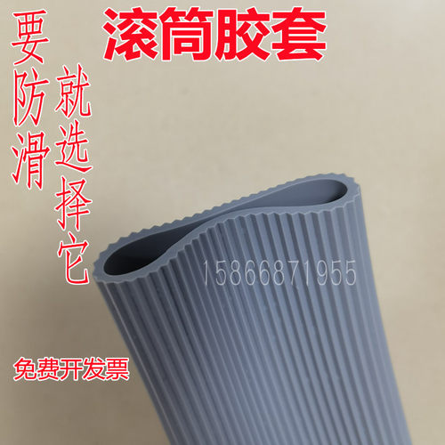 滚筒胶套现货防滑效果很好
