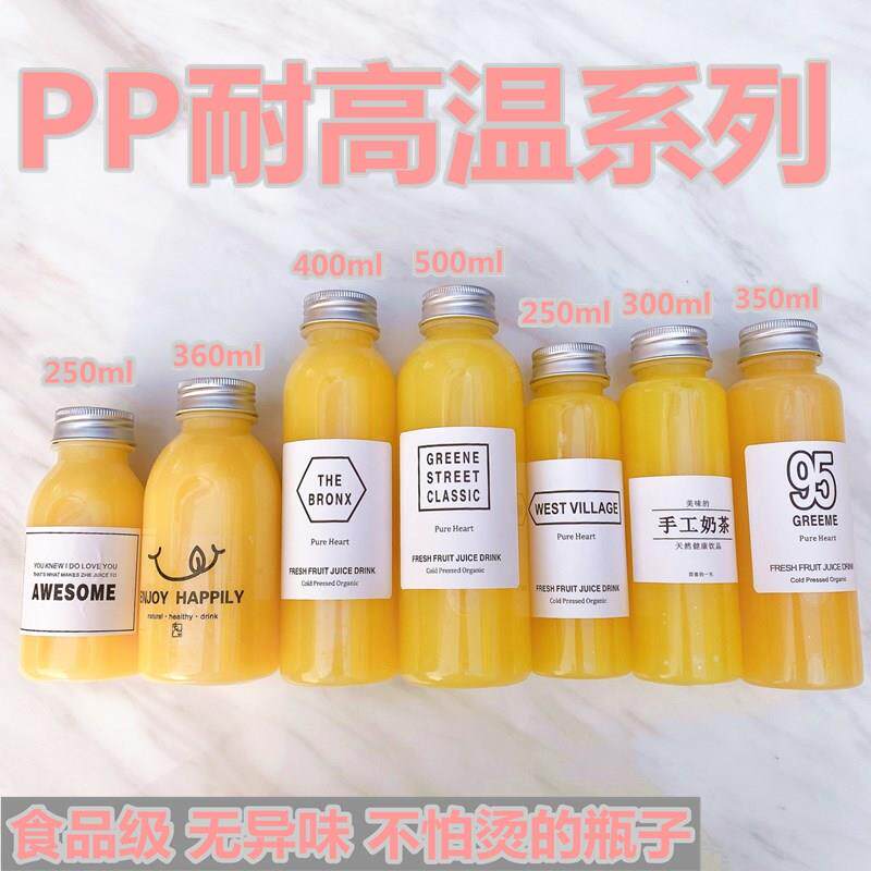 250-300-350-400-500毫升PP耐高温饮料瓶 奶茶牛奶瓶 咖啡热饮瓶