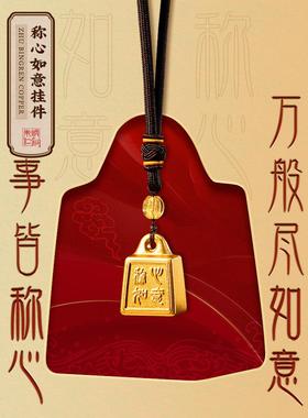 朱炳仁铜称心如意挂件小秤砣客厅桌面摆件家居装饰工艺礼品玄学