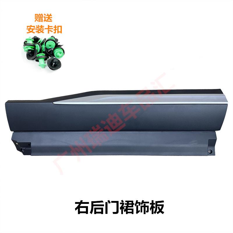 比亚迪宋PLUS车门裙板总成 宋PlusDM/EV门下装饰板防撞原装配件