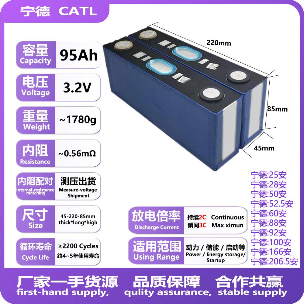 全新宁德280安3.2V磷酸铁锂95AH储能动力314安电动车电摩单体户外