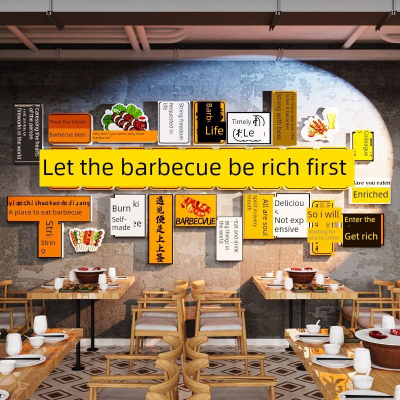 网红烤肉串店装修创意墙工业风格火锅店店铺背景氛围布置壁画