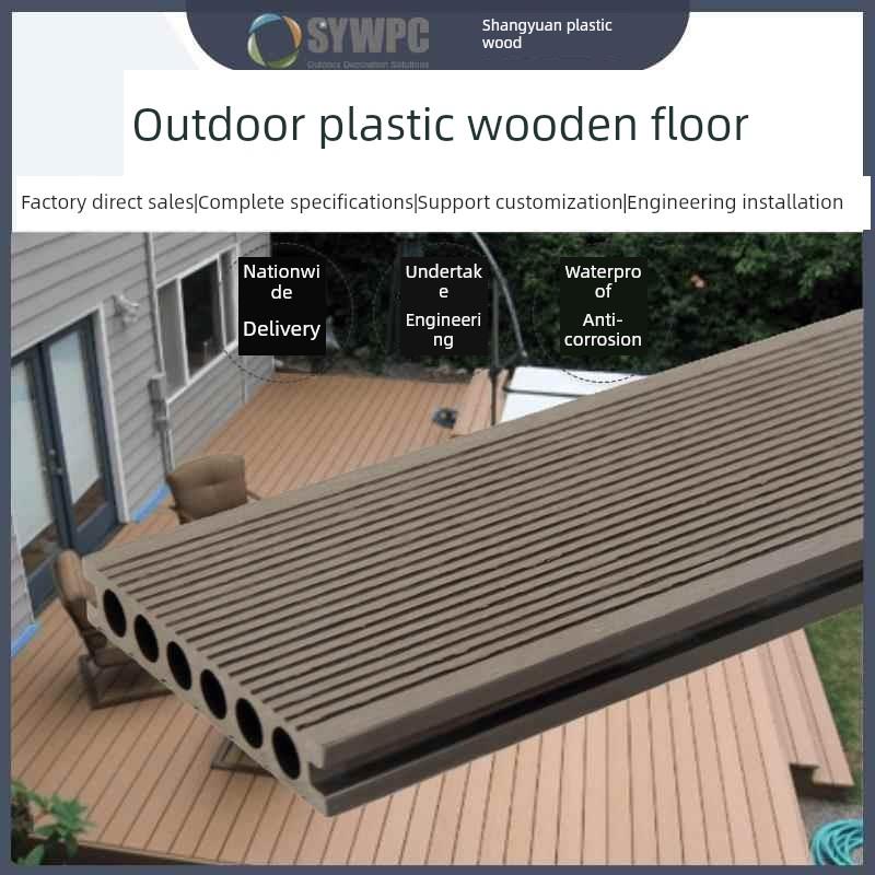 圆孔塑木地板防腐木地板户外露台室外木塑地板公园景观园林栈道板