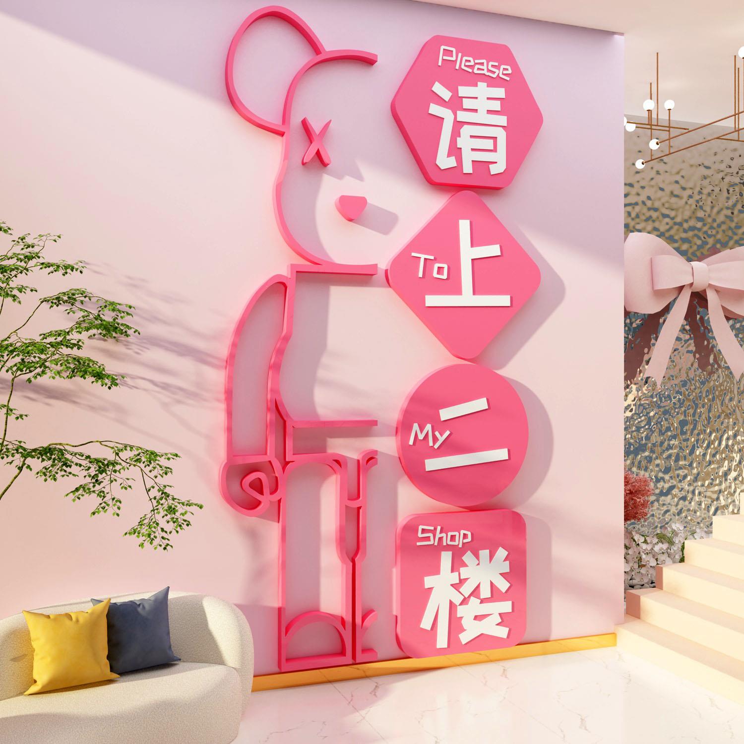 网红打卡请上二楼梯指示牌扶手台阶改造贴美甲美容院氛围墙面装饰