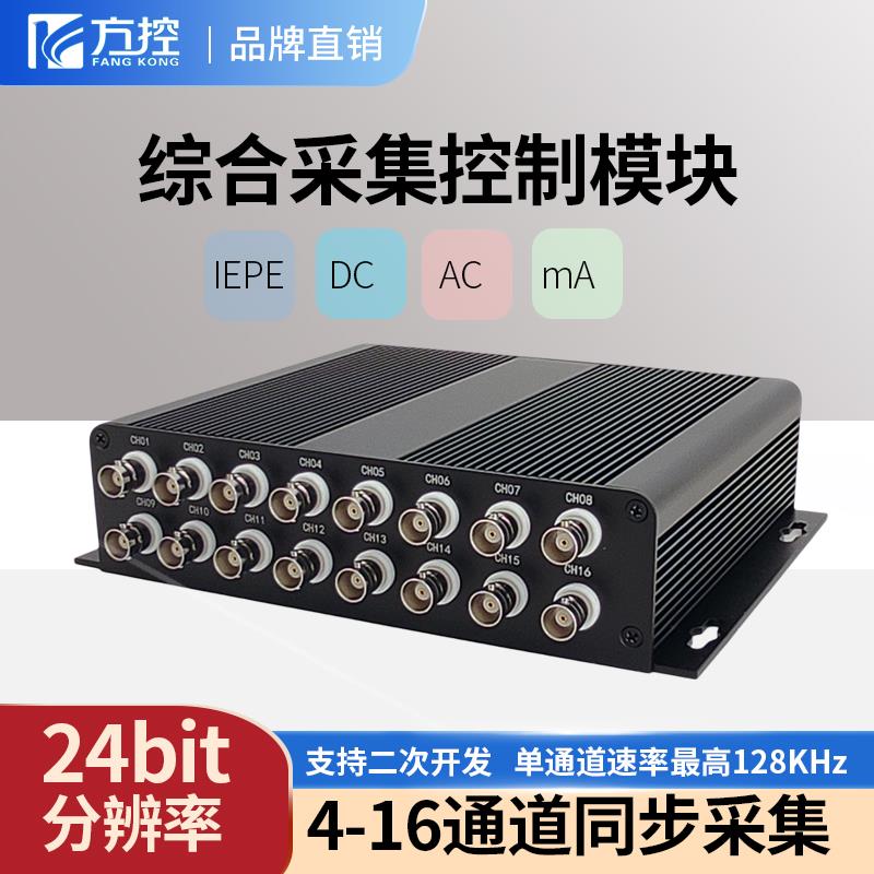 SK2301乙太网24位数据采集卡 128KHz/ch采样 16通道同步采集 IEPE