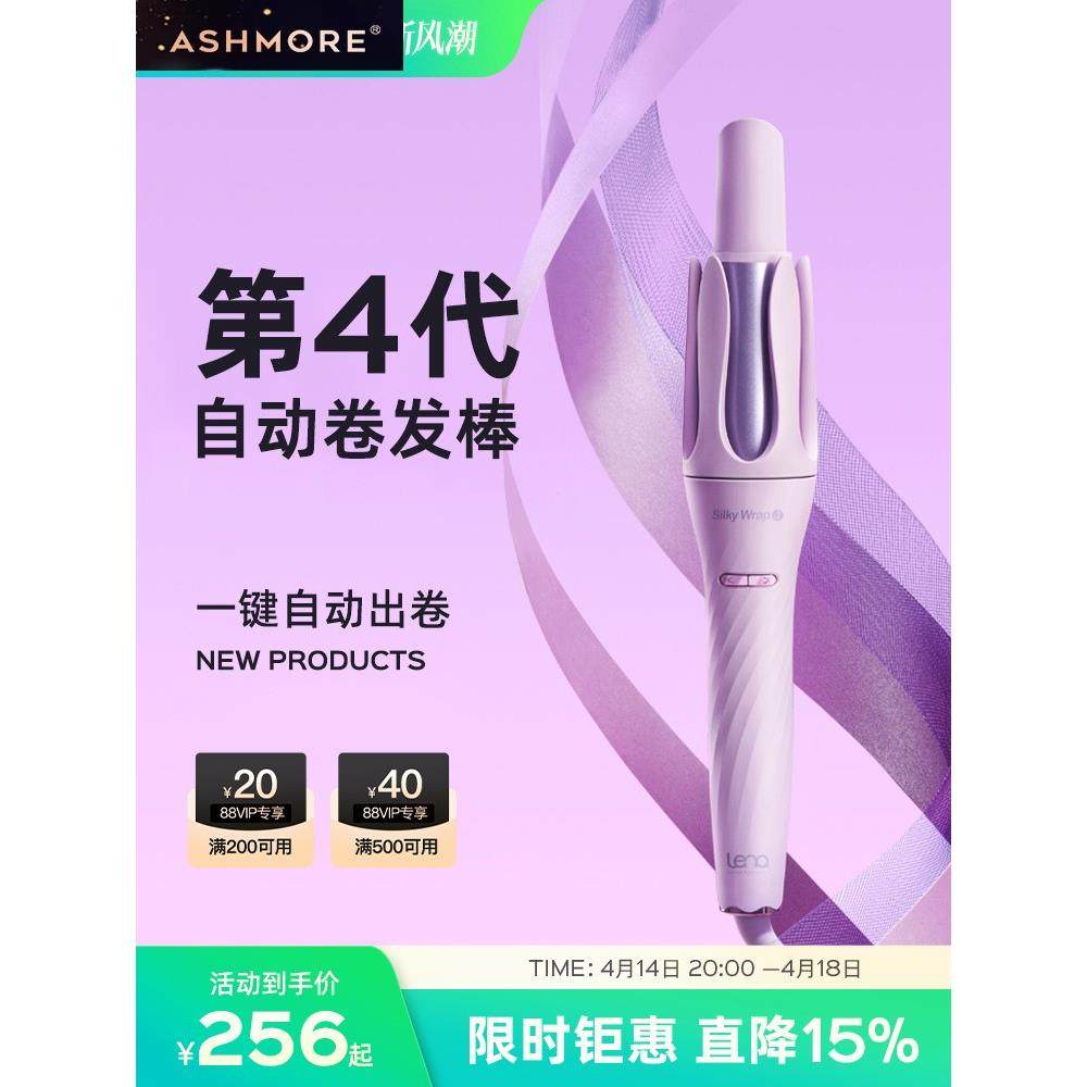 艾诗摩尔全自动卷发棒女大卷大波浪负离子持久定型懒人卷发神器电