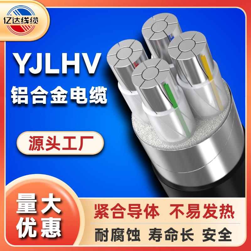 国标铝合金电缆线4 5芯 25 35 50 70 95 120平方三相四线铝芯电缆