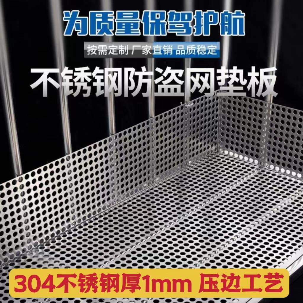 加厚1mm304不锈钢冲孔板阳台防护网防盗窗垫防漏掉板安全网丝网