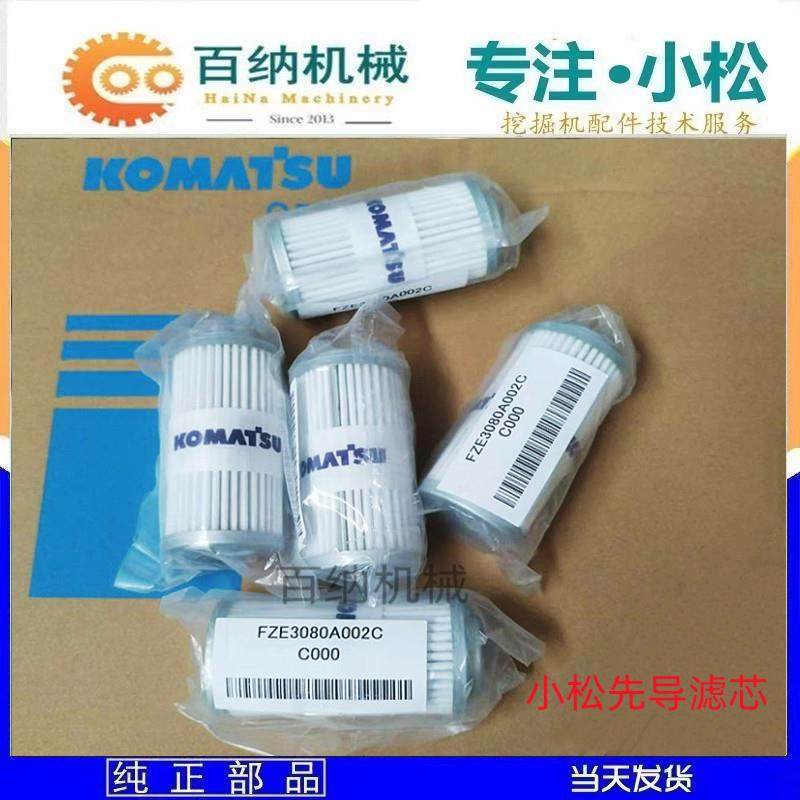 小松挖掘机先导滤芯PC200/300等机型专用先导过滤芯20Y-62-51691