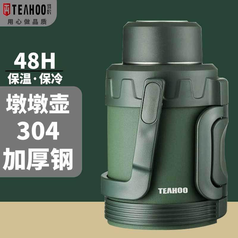 矮墩316不锈钢户外旅行保温壶琪虎男士保温水壶大容量短粗保温杯