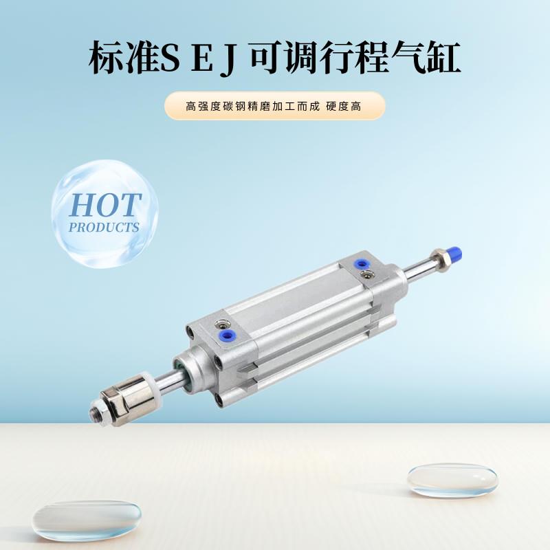 SEJ DNCJ行程可调节32/40/50/80/100/125*50-50S方型带磁标准气缸