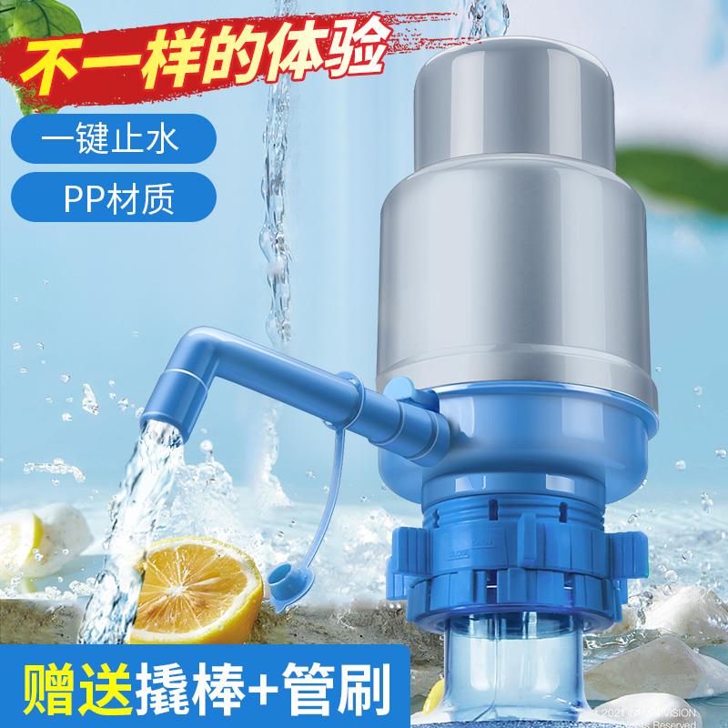 桶装水抽水器纯净水桶压水器家用矿泉水取水器出水泵手压式饮水机