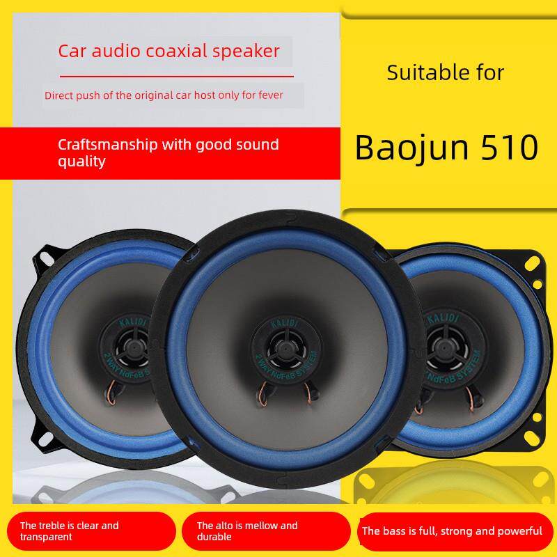 宝骏510汽车音响扬声器前门后门改装高中低音炮全频无损安装