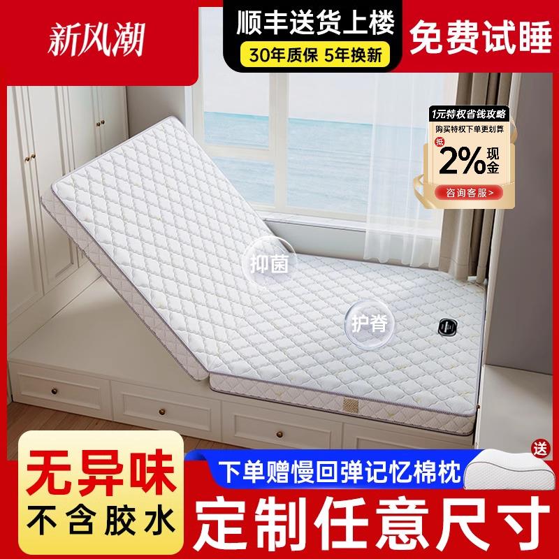 天然椰棕床垫榻榻米十大护脊棕垫3e棕榈偏硬海儿童马折叠品牌定制