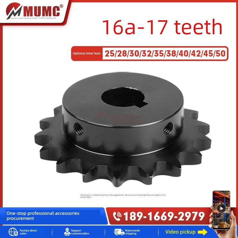 SP80B16A-17齿45钢成品孔带键槽炼轮淬火发黑配一寸16A炼条凸台