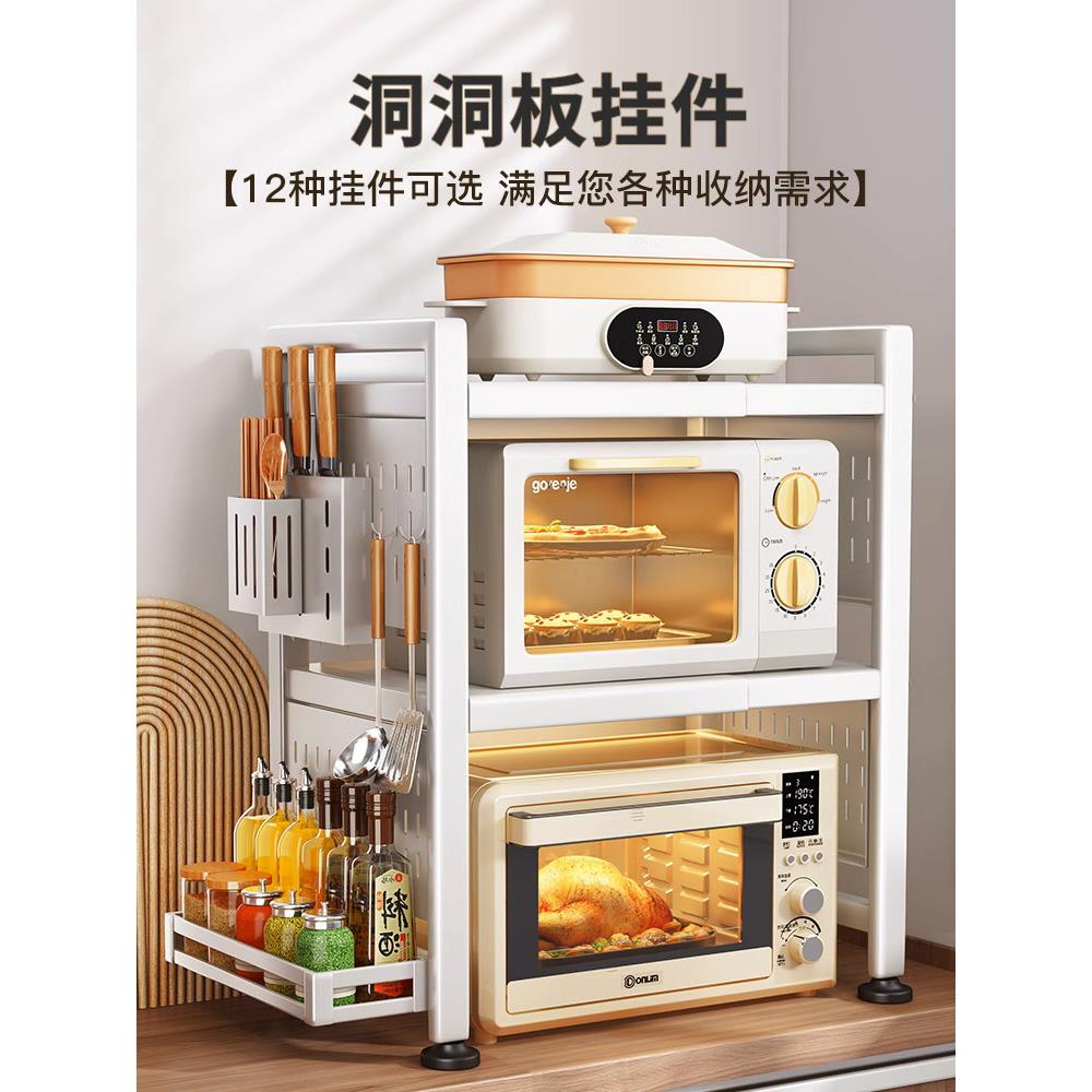 厨房置物架微波炉烤箱架子家用桌面台面电饭锅电器收纳支架洞洞板