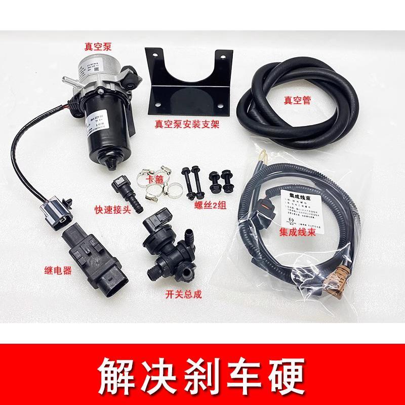 改装电子刹车真空助力泵刹车真空泵解决因真空不够引起的刹车硬