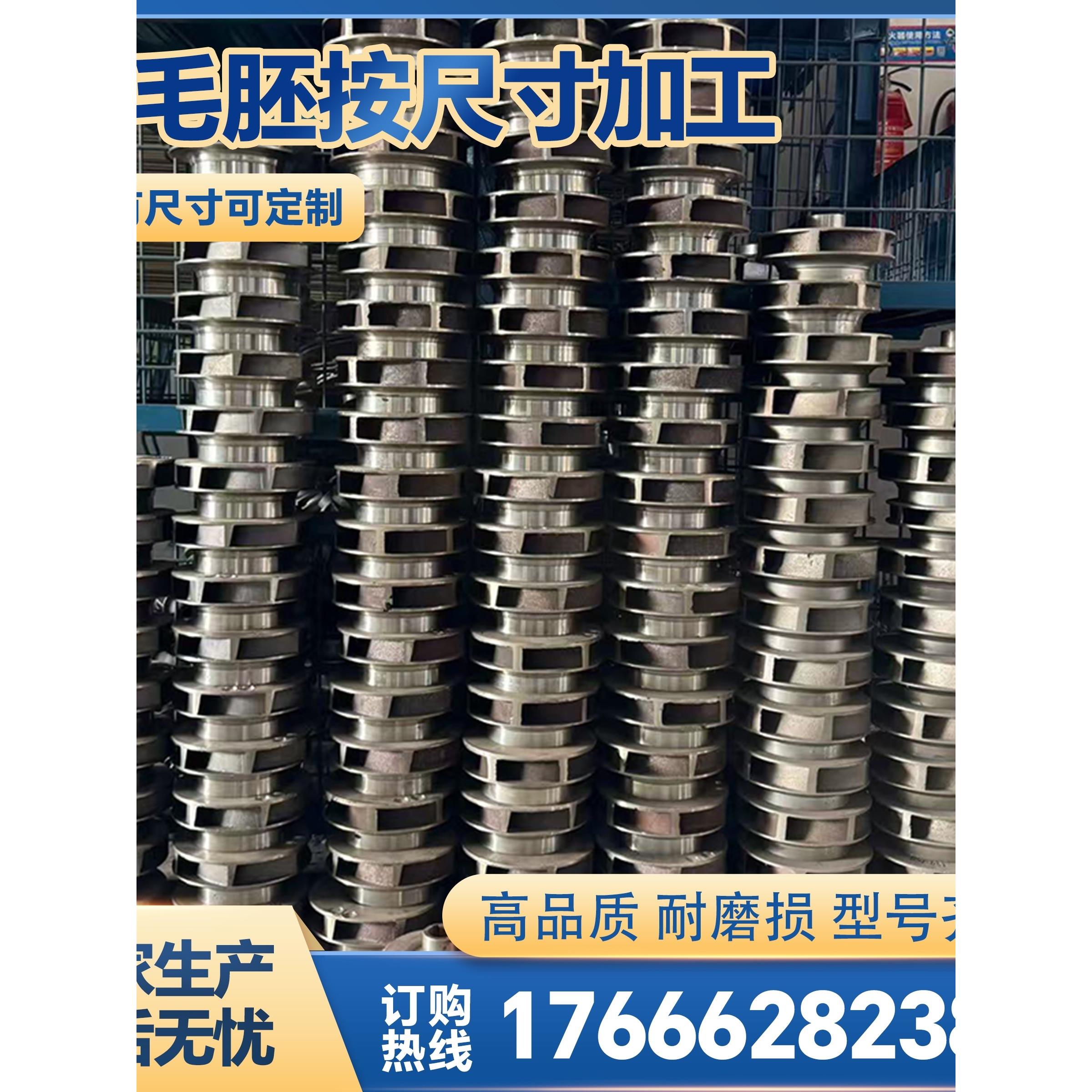 水泵叶轮304不锈钢铸铁ISG管道泵单级消防泵排污泵潜水泵配件定做