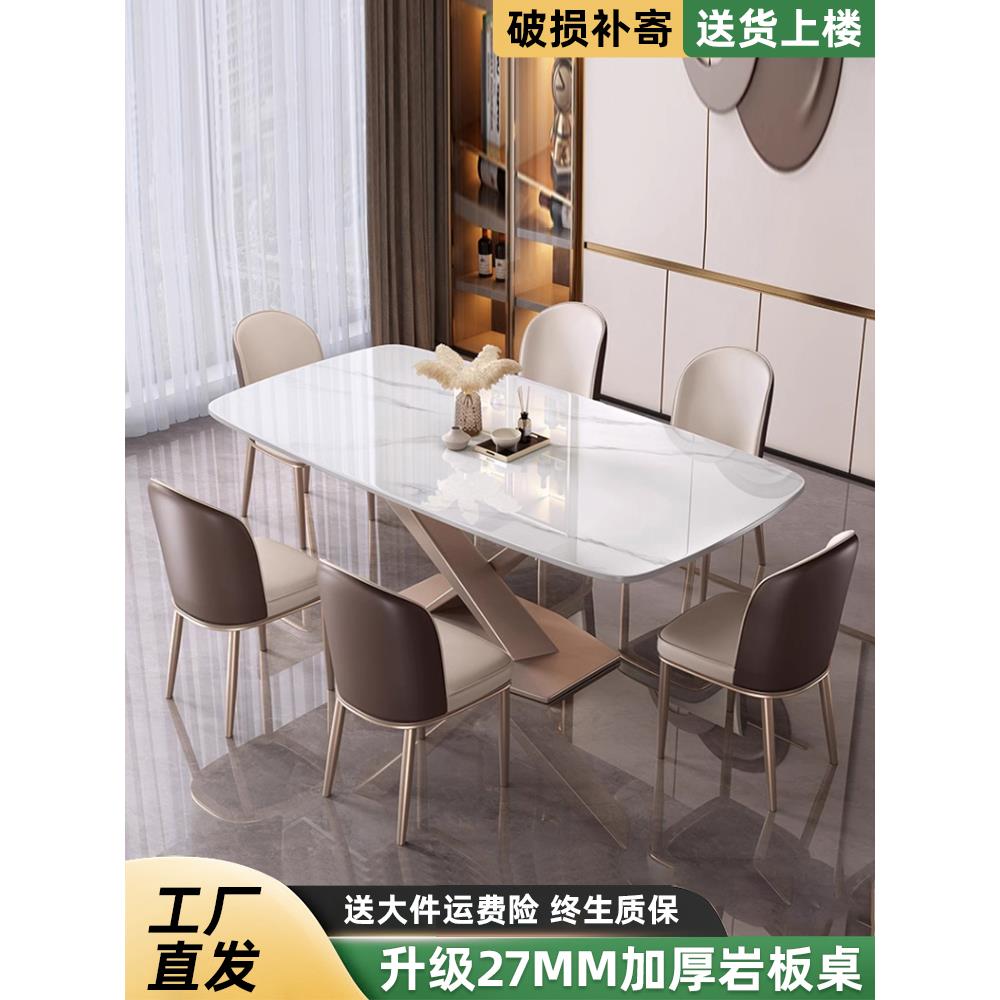 意式岩板餐桌椅组合现代简约客厅家用小户型长方形大理石吃饭桌子