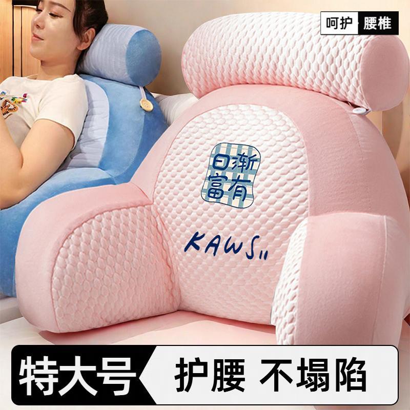 特大号床头靠背枕冰豆豆护腰护颈靠背垫加大加厚床上软包看书靠垫