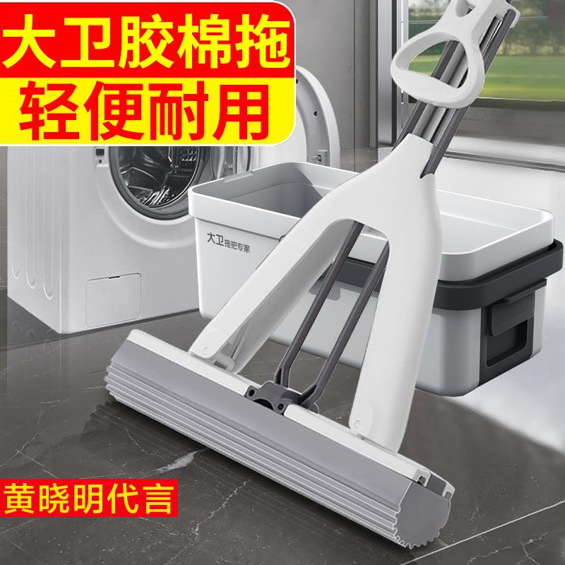 大卫吸水海绵拖把家用一拖净2025新款懒人免手洗对折式拖布胶棉头