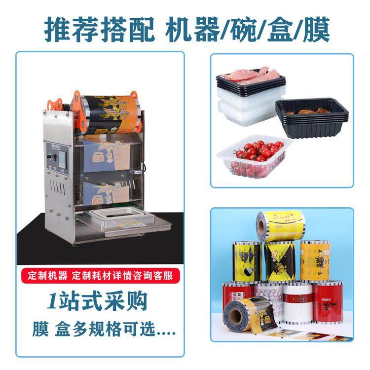 锁鲜盒黑鸭货熟食卤味封口机一次性餐盒封盒机外卖餐盒打包机自动