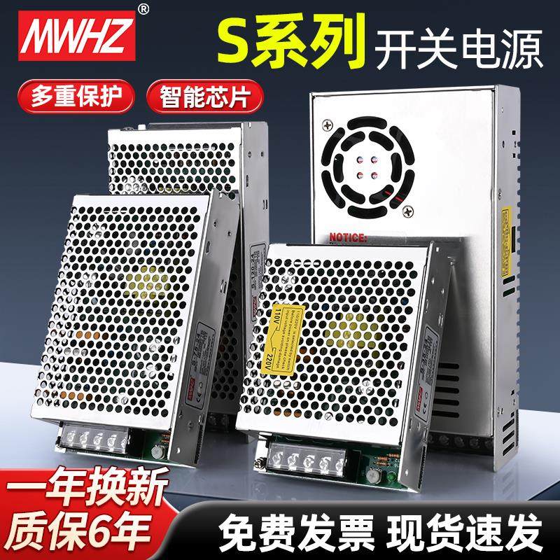MWHZ220转24V12V5V48V直流开关电源盒监控5A10A20A30A灯带变压器