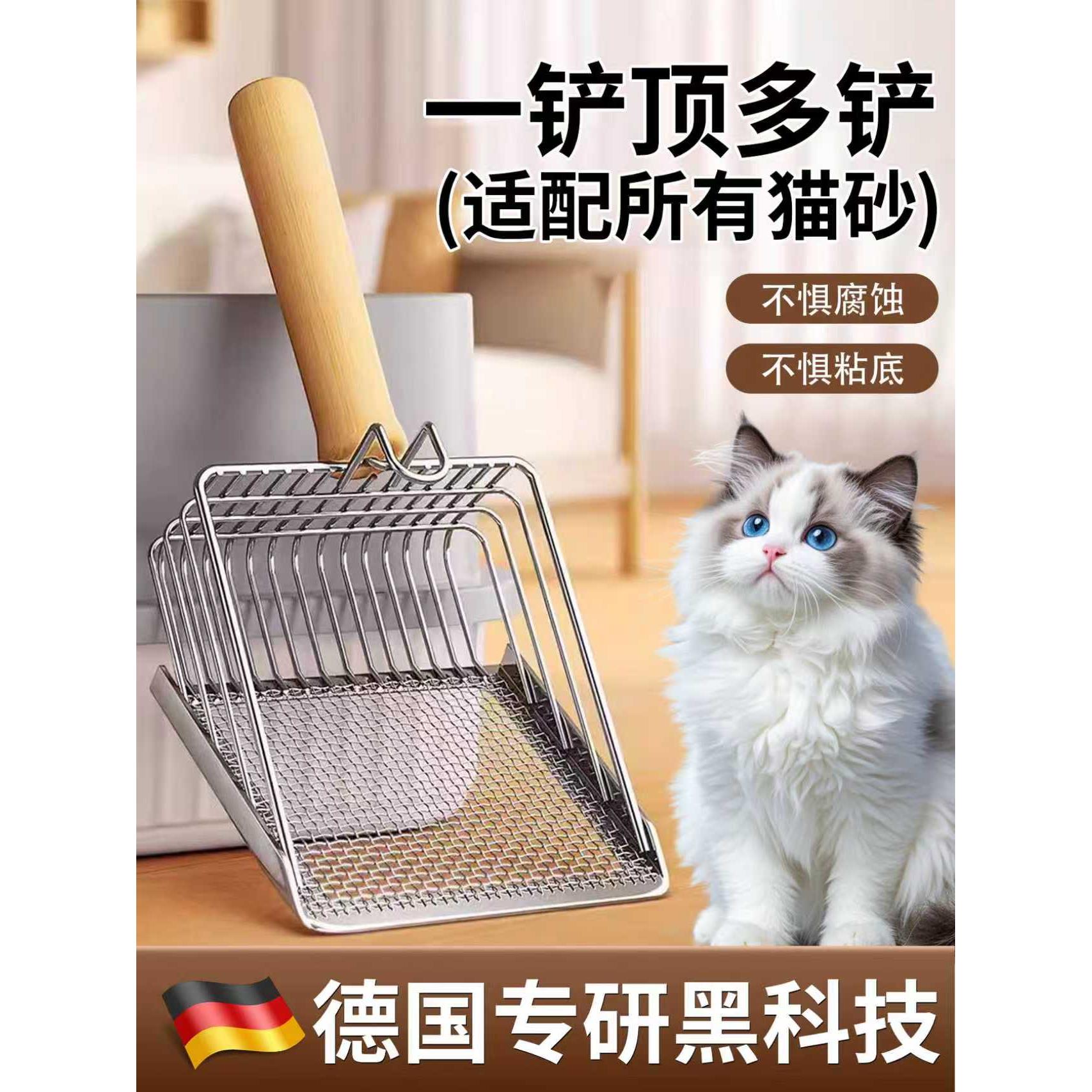 【德国精工】猫砂铲细孔铲屎铲子大号金属不锈钢猫屎铲膨润土矿石