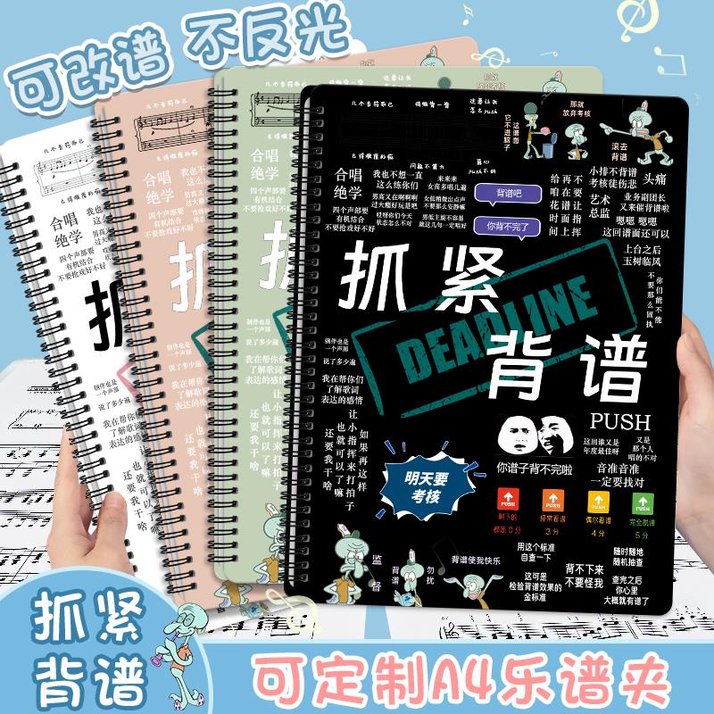 A4曲谱音乐夹册可修改不反光钢琴谱夹镂空设计三边固定改谱乐谱夹