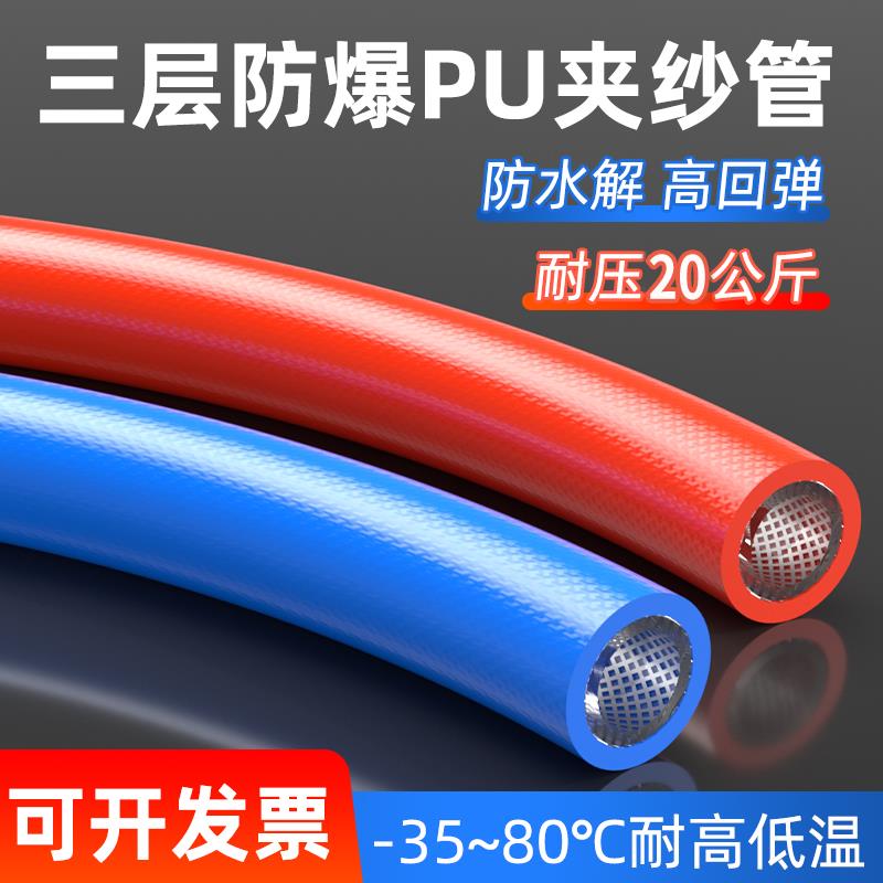 气管软管空压机高压pu夹纱软管气泵8mm毫米防爆加厚耐高温夹纱管