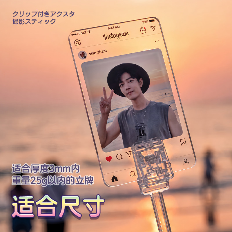 日本立牌拍照打卡棒透明水晶收纳夹棒明星周边演唱会拍照合影神器图片