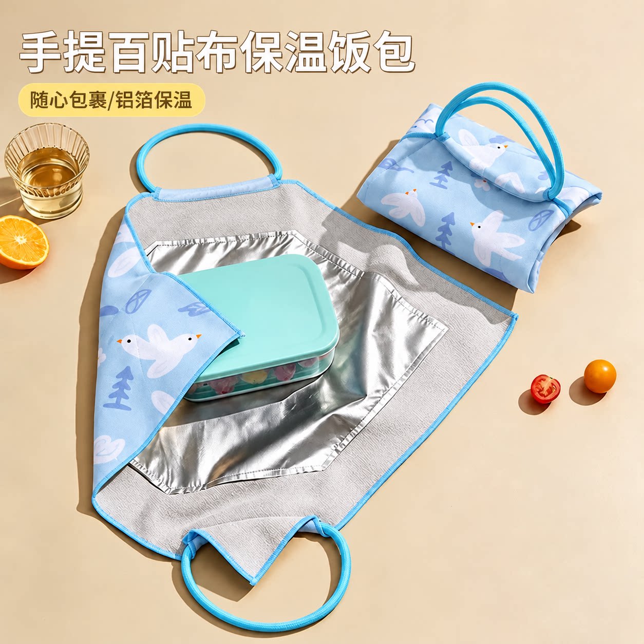 手提百贴布带铝箔保温保冷锡纸自粘布饮料便当饭盒收纳包魔术贴布