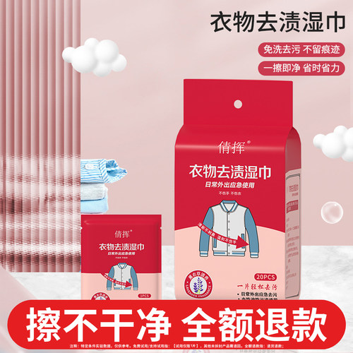 羽绒服免洗清洁湿巾强力去脏擦去油去污渍衣物干洗湿巾清洗剂家用