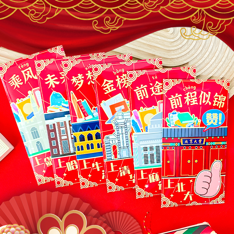 2026马年创意利是封通用红包个性婚庆用品喜庆百元千元压岁红包袋